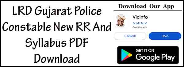 LRD Gujarat Police Constable New RR And Syllabus PDF Download