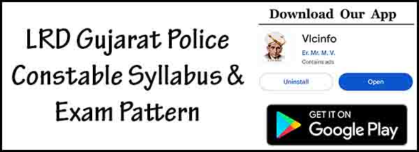 LRD Gujarat Police Constable Syllabus And New Exam Pattern