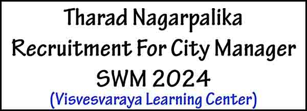 Tharad Nagarpalika Recruitment For City Manager SWM 2024