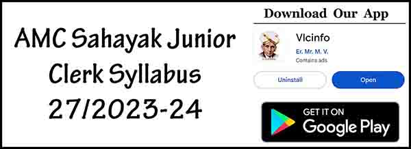 AMC Sahayak Junior Clerk Syllabus Download 27/2023-24