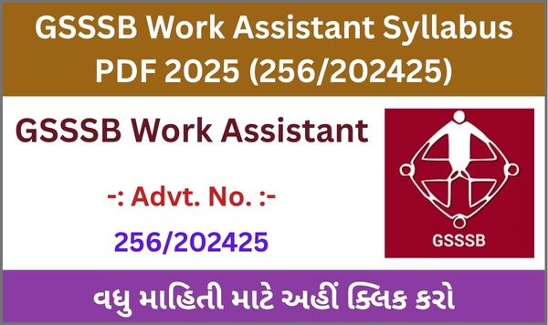 GSSSB Work Assistant Syllabus PDF 2025 (256/202425)