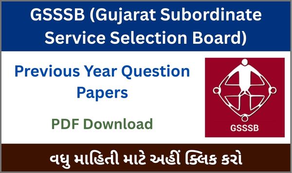 GSSSB Previous Year Question Papers
