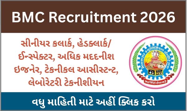 BMC Recruitment 2026