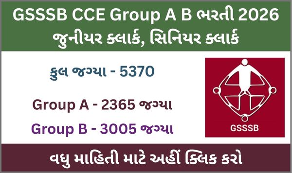 GSSSB CCE Group A B Recruitment 2026