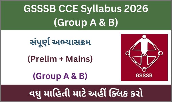 GSSSB CCE Syllabus 2026
