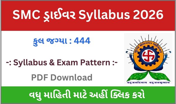 SMC Driver Syllabus 2026
